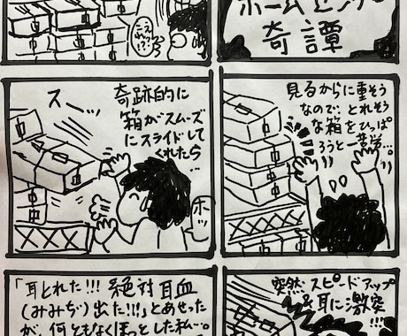 線画で漫画を作成します 独特のレトロなマンガで楽しさをお届けしたいと思います☺️ イメージ2