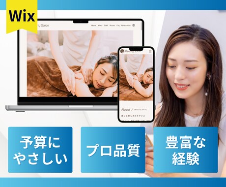 予算にやさしいプロ品質のホームページを制作します 業種に特化した専門テンプレートでスタートアップを支援！ イメージ1
