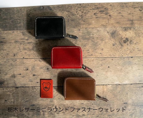 キャッシュレス派にコンパクトウォレット作ります イメージ1