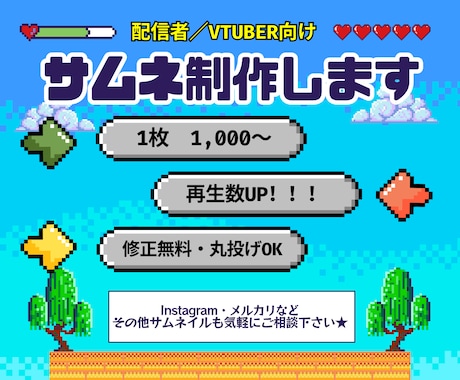 目に止まるSNS＆youtubeサムネイル作ります カラフル＆ポップ！目を引くサムネ制作♪ イメージ1