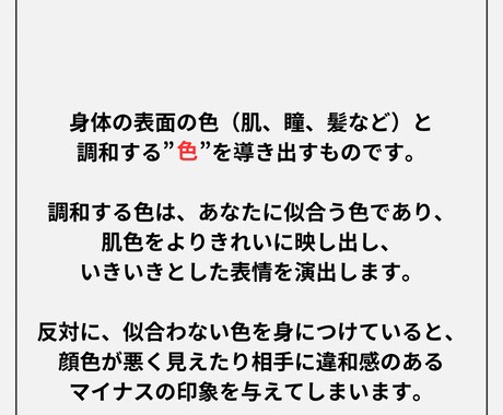 イキイキして見えるパーソナルカラー診断をします 4つに分類されるパーソナルカラーを教えます。 イメージ2