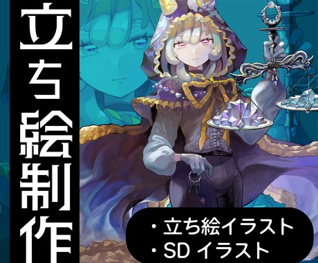 TRPG・ゲーム用立ち絵★制作します 丁寧&ハイクオリティな立ち絵を厚塗りで制作！ イメージ1