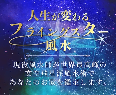 売り上げ成就するように企業鑑定いたします 売上げUPに繋がるレイアウト提案もします。 イメージ1