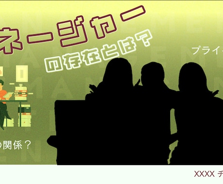 デザイナーがおしゃれなサムネイル作ります ありきたりなデザインに飽きたあなたへ。最短即日納品 イメージ2