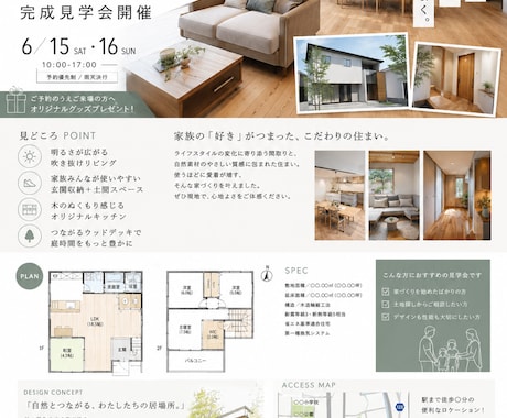 見る方の気持ちを考えて伝わるチラシを作成します 雰囲気に合わせて余白や字間など細部にこだわり作成します イメージ1