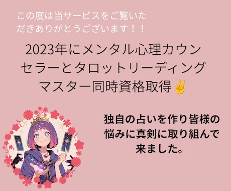 離婚すべきかどうかタロットカードで占います 【初回限定】離婚か再構築かあなたの選択の答えを導きます イメージ2