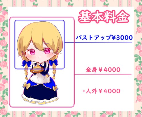 商用利用可！かわいいミニキャライラストを制作します アイコン、動画用イラスト、グッズなど色んな用途で使用可能です イメージ2