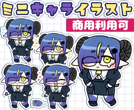 短納期＆商用利用可！ミニキャライラスト作成します 動画素材やグッズ等にも使えるミニキャラのかわいいイラストです イメージ1