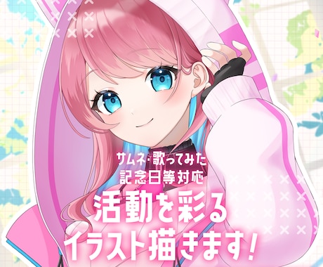 活動の雰囲気に合わせたイラストを制作します イメージ1
