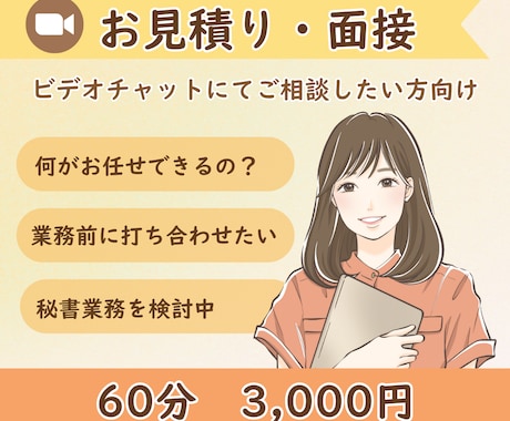 お見積り・面接に対応します 具体的な相談をしてから購入したい方におすすめしています！ イメージ1