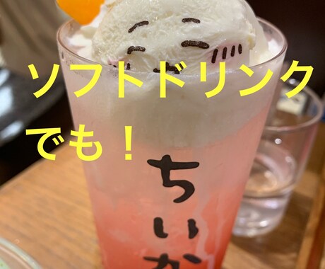 5分でもOK! 優しいマスターがお話しお聞きします 飲んでお話ししましょう！飲まない方も大歓迎！ イメージ2