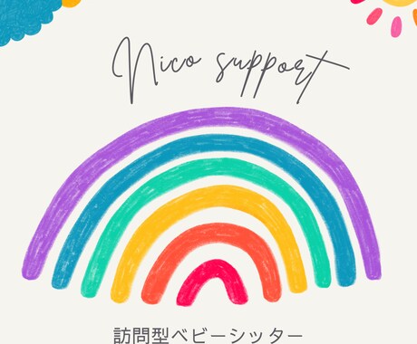 0〜6歳のお子様の育児や発達のご相談にのります 今まで1000人と関わった保育士、ベビーシッターの育児相談 イメージ1