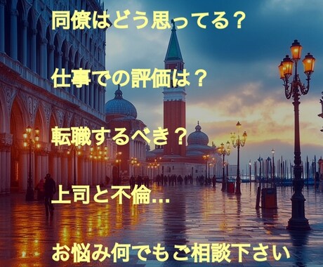 転職&キャリア&仕事の人間関係タロット鑑定致します 明日も仕事(°_°)上司や同僚どう思ってる？馴染めない職場 イメージ2