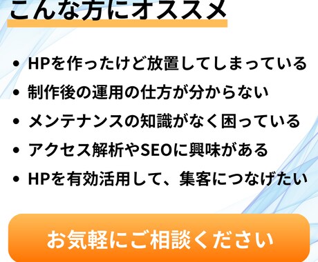 サイトの保守管理・運用をいたします HP制作後も安心！プロにお任せ！ イメージ2