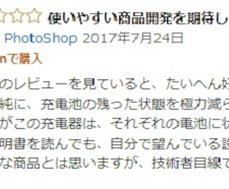 Amazonで低評価入れたレビュアーに連絡とれます 商品ページに低評価レビュー！購入者の連絡先をお調べいたします イメージ1