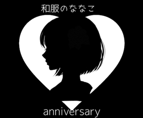 anniversaryラストスパートします 1人1回まで！人によって金額違うリピ様は安くするから声かけて イメージ1