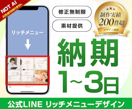 集客に強いLINEリッチメニュー制作します ブランドイメージを高める洗練されたリッチメニューデザイン イメージ1