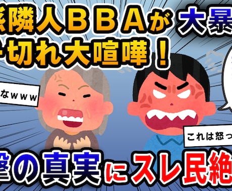 ゆっくり2ch系サムネ1枚2,000円で制作します 気になる！思わずクリックしてしまうゆっくり2ch系サムネ イメージ2