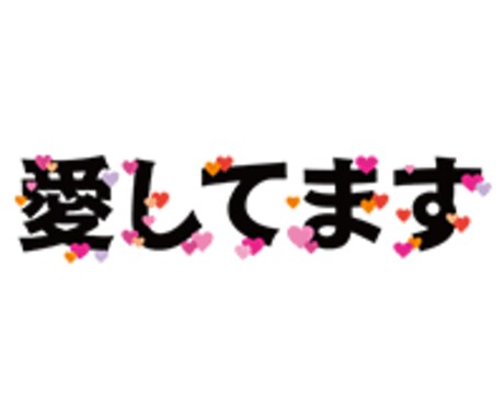 言霊の力教えます 言霊の力で問題がみるみるうちに解決します イメージ1