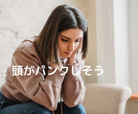 選べなーい！分からなーい！頭の整理に付き合います 自分の気持ちがわからない。どうしたらいい？どっちを選べばいい イメージ2