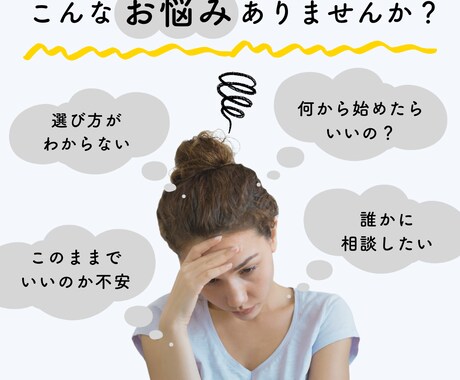 女性限定＊就職、転職に悩んでる方のご相談のります あなたの相談相手になります/漠然とした不安/就職、転職の不安 イメージ2