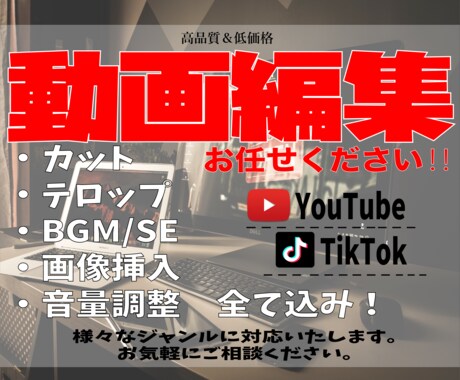 高品質！様々なジャンルの動画編集代行いたします YouTube用/ショート動画/などなどお任せください！ イメージ1