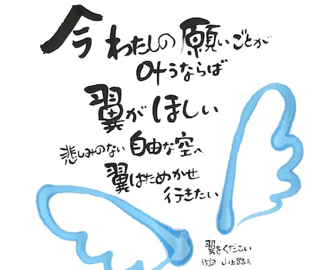 歌字、書きます 思わず口ずさんでしまう歌、思い出の歌を文字にして！ イメージ1