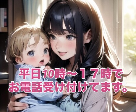子育て、育児に疲れたママ、パパのモヤモヤ浄化します 育児∥ストレス∥発達∥兄弟∥夫∥妻∥誰にも言えない悩み事 イメージ1