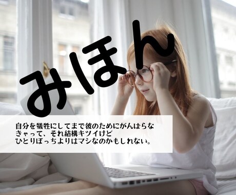本命になる方法★恋愛アドバイスツール第四弾渡します 深く「好き＆かわいげ」の印象づけ＆両思いのフラグ立て方法 イメージ2