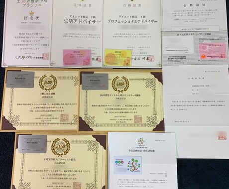 看護師など資格多数の知識人が相談します 看護師×心理カウンセラー×ダイエットアドバイザー×行動心理士 イメージ1