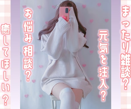 カワボVTuberが1対1であなたと通話します さみしい夜に元気チャージしませんか？ イメージ2