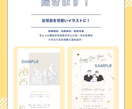 可愛い年賀状イラスト描きます 写真１枚選んでもらい年賀状イラストデータを作成します！ イメージ1