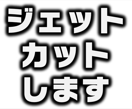 要らない部分を動画をカットます 他サービスとも組み合わせ可能！ イメージ1