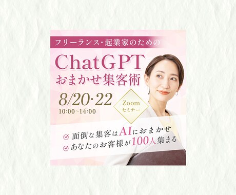 美容業界特化！売れるバナーを制作します クリック率UP！美容業界専門のバナー制作が可能です。 イメージ2