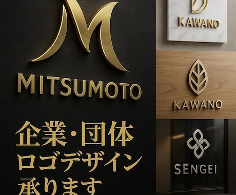 プロ品質の企業ロゴを提案します 実績作り特価！先着5名まで5000円！※残り4名 イメージ1