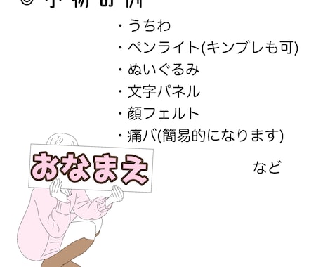 推しがいる方向けの可愛いアイコンを描きます 推し活をしている女の子を可愛くお洒落にお描きします！！ イメージ2