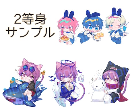 デフォルメイラスト制作いたします イメージ1