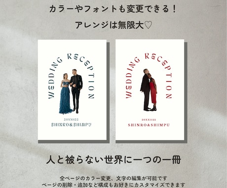 上品で洗練された雑誌風プロフィールブックが作れます シックで洗練された大人ウェディングに♡スマホで簡単！ イメージ2