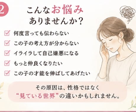 親子のすれ違いを数秘で翻訳します 親子で見ている景色の違いを、分かりやすくお伝えします イメージ2