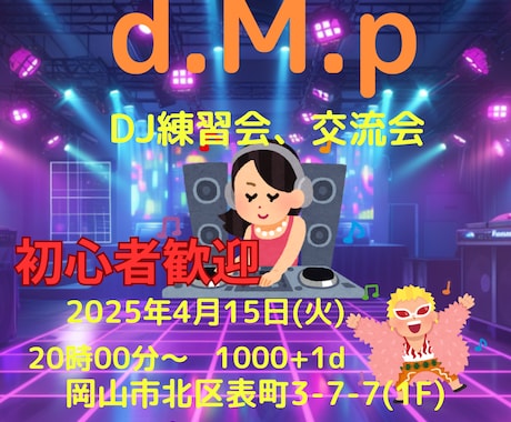 格安で電子フライヤー制作します イメージ1