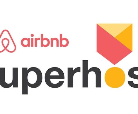 airbnb 　スーパーホストへの道ます airbnb　スーパーホストになる為 イメージ1