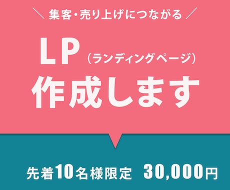 ランディングページのデザイン画像作ります 集客や売り上げアップをデザインの力でサポート！ イメージ1