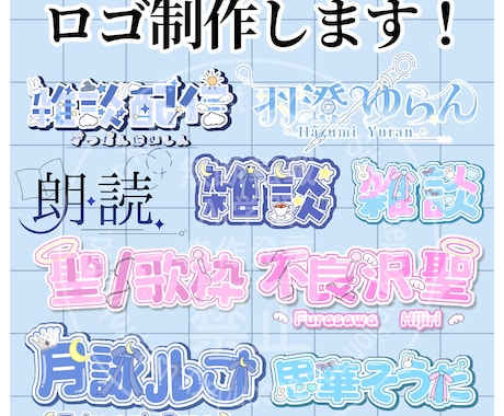 ロゴデザインを制作します あなただけの世界観を形にするロゴデザインを制作します！ イメージ1