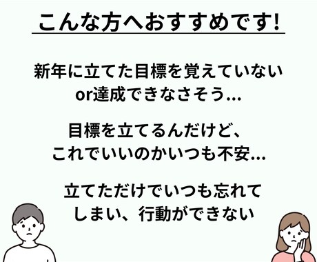 達成で自信をつける！行動科学で目標を達成へ導きます 一緒に目標を立てるところからサポート！ イメージ2