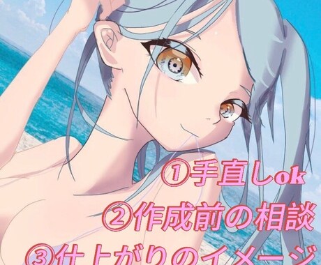 可愛いイラスト描かせて頂きます イメージ1