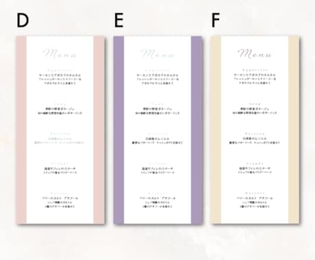 メニュー表をお届けします ６種類から自分の好きなものを選べます！プロの印刷で高品質！ イメージ2