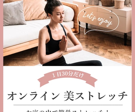 現役インストラクターが美姿勢ストレッチ指導します 心身ともに明るく過ごしたいアナタへ♡ イメージ1