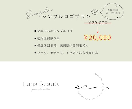 ひと目で、好きになるロゴをお作りします 洗練されたデザインでブランディングを一貫して想いを形に。 イメージ2