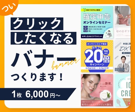 高品質■バナー・ヘッダー画像を制作します 様々なジャンルのバナーを丁寧に制作いたします イメージ1