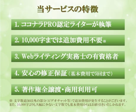 法人向け文章作成｜事業の魅力や想いを言語化します 【SEO対策可】HP/LP、SNS、代表挨拶/理念、PR、他 イメージ2